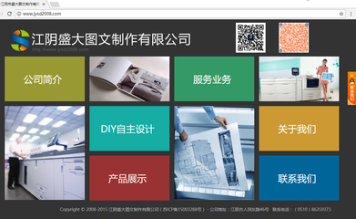 江阴市盛大图文制作企业 专业品质，一站式图文服务专家