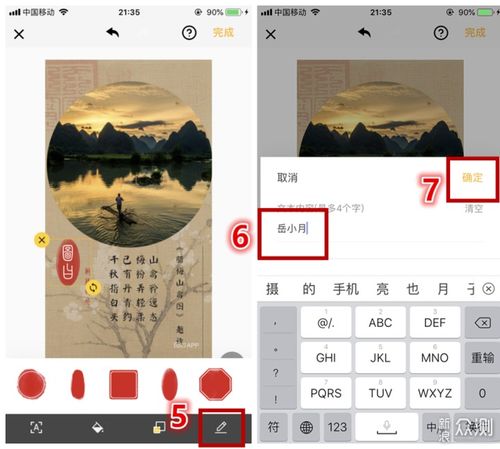 古韵添新意 手机图文加字与篆体印章制作全攻略