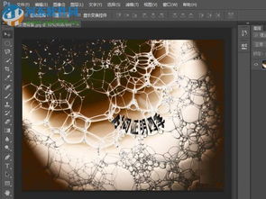 Photoshop制作波形文字效果图文教程