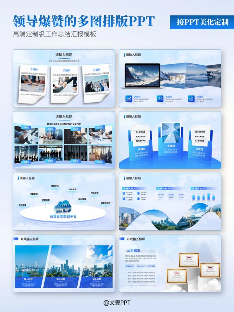 第59集 | 蓝色高级感 图文排版的视觉盛宴与实战模板分享