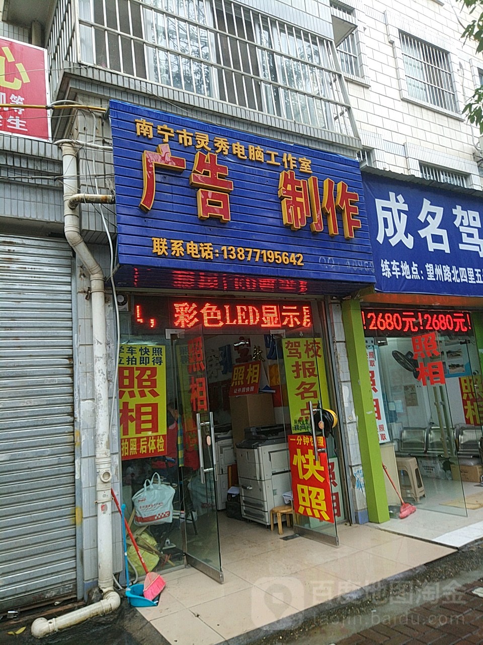 南宁市灵秀电脑工作室 专业广告图文制作安装服务